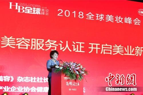《健康与美容》杂志社社长兼总编辑段景花在论坛上发言。 富田 摄 《健康与美容》杂志社社长兼总编辑段景花在论坛上发言。 富田 摄